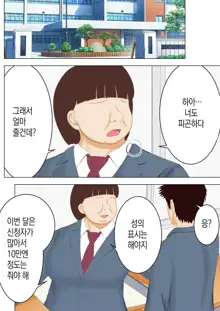 Haha to Yume to | 엄마와 꿈과, 한국어