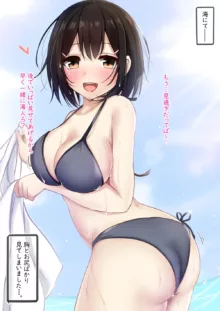 娘ちゃんの海辺で水着誘惑結婚えっち♡, 日本語