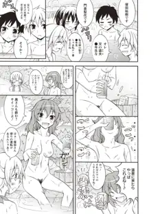 すっぽんぽん少女の露出性活!, 日本語