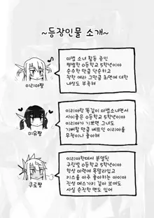 Prisma Sanshimai to Chaldea Kase-ya Oji-san, 한국어