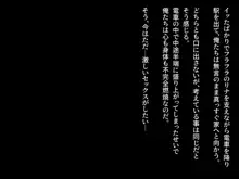 巨根の兄、生意気でドMな妹とイチャイチャする, 日本語