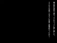 巨根の兄、生意気でドMな妹とイチャイチャする, 日本語