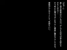 巨根の兄、生意気でドMな妹とイチャイチャする, 日本語