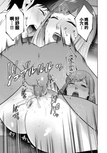 Incestism Ch. 3, 中文