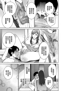 Incestism Ch. 3, 中文