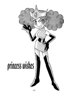 princess wishes, 日本語