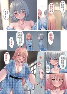 Ijimerarekko no Nekura Onna ga Jitsu wa Dohentai de Ijimekko no Ubu na Gal ni Shikaeshi o Suru Yuri 3, 中文