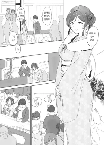 Omake Manga | 보너스 만화, 한국어