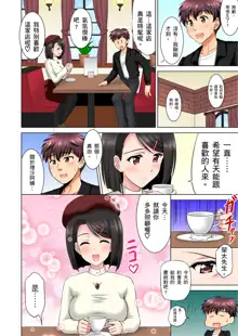 小哥～想不想嚐嚐…母女丼的滋味？ＪＫ和人妻竟搶著跟我做愛!? 1-9話, 中文