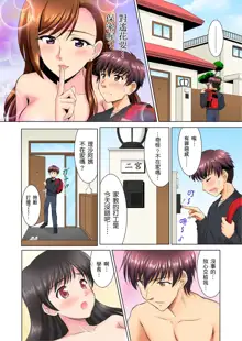 小哥～想不想嚐嚐…母女丼的滋味？ＪＫ和人妻竟搶著跟我做愛!? 1-9話, 中文