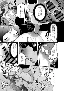 のぞぱい漫画, 日本語