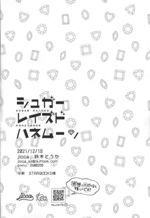 シュガーレイズドハネムーン, 日本語