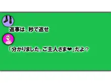 テニスサークルのマゾ, 日本語