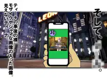 テニスサークルのマゾ, 日本語