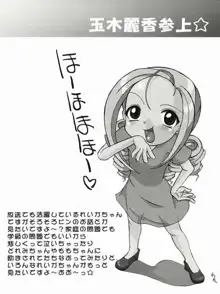 ぺたちん05, 日本語