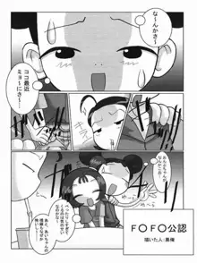 ぺたちん05, 日本語