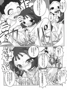 ぺたちん05, 日本語