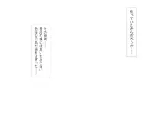 「真面目クン捕獲ーっ♪」不良クラスの美少女たちが地味で奥手な僕を本気セックスに誘惑してきます→, 日本語