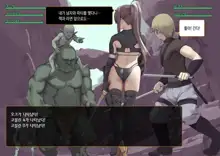 Isekai Tensei Cheat Skill Mochi OL wa Otoko ni mo Makenai!, 한국어