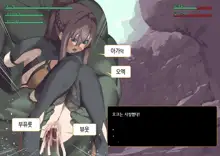 Isekai Tensei Cheat Skill Mochi OL wa Otoko ni mo Makenai!, 한국어