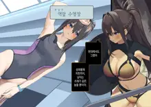 Isekai Tensei Cheat Skill Mochi OL wa Otoko ni mo Makenai!, 한국어