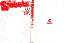 Sweets - 甘い果実 01, 日本語