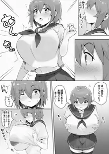 告白する為に豊胸薬を飲んだ地味っ子ちゃんが大変なことになる漫画【前編】, 日本語