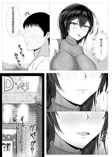 Himitsu ni Shite Ita Ero no Shumi ga Kanojo ni Barete Furarete Zetsubou Shite Itara, Kanojo no Bijin Kyonyuu Haha ga Jidori no Eroero Onanie Douga DVD o Okutte Kita[Chinese]【羅莎莉亞漢化】, 中文