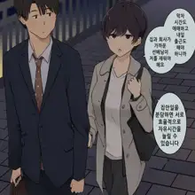 Rikutsuppoi Kouhai-chan to Rikutsunuki de Majiwaru made no Hanashi | 이론만 내세우는 후배와 이론만 따지지 않고 성교할 때 까지의 이야기, 한국어