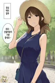 Sodachi no Yosasou na Kihin Afureru Onee-san no Kotobazukai | 가정교육이 좋아 보이는 기품 넘치는 누나의 말투, 한국어