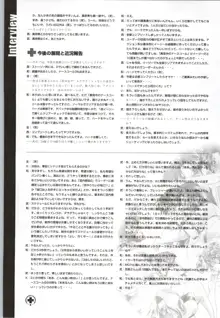 淫内感染 コンプリートファンブック, 日本語