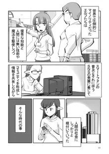 エルフのお嫁さん 7, 日本語