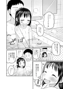 なつのひえっち, 日本語