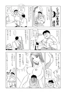 あな恥ずかしや, 日本語