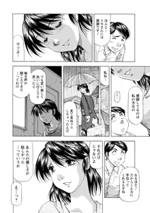 あな恥ずかしや, 日本語