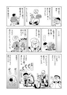 お風呂の前に召し上がれ♥, 日本語