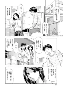 お風呂の前に召し上がれ♥, 日本語