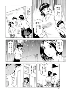 豊かな乳の母と娘, 日本語