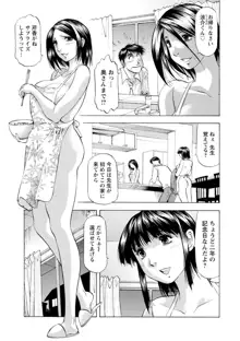 豊かな乳の母と娘, 日本語