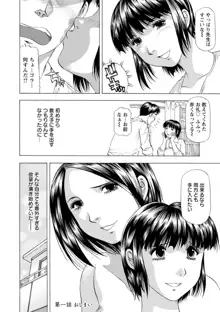 豊かな乳の母と娘, 日本語