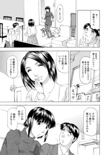 豊かな乳の母と娘, 日本語