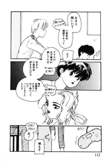 うそつき, 日本語