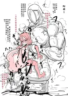 Shoushi Koureika ga Shinkokuka Shisugite Shussan ga Gimukyouiku to Shite Toriirerareta Sekai ni Tobasaretara Oji-san no Hanashi 2 | 穿越到少子高龄严重化出产作为义务教育的世界的大叔的故事2, 中文