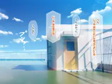 憧れのお隣さん「なつみ」とのラブラブえちえちな同棲生活, 日本語