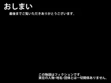 彼女が催眠術を使うクズ男に狙われている, 日本語