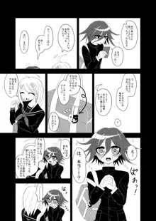 【Web再録】プロローグ王赤の漫画, 日本語