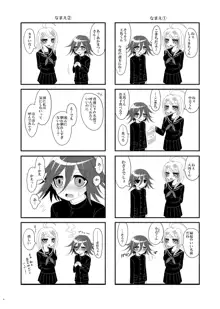 【Web再録】プロローグ王赤の漫画, 日本語