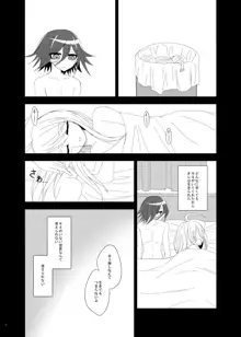 【Web再録】プロローグ王赤の漫画, 日本語