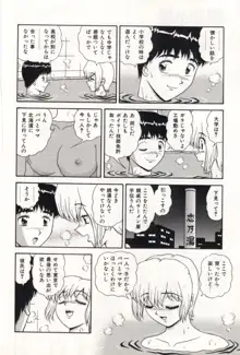 お姉さんの誘惑, 日本語