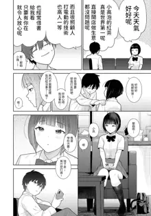 Kyou kara Kazoku, Soshite Koibito. Ch. 1, 中文